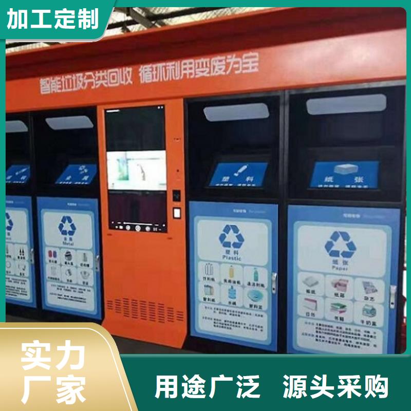 特色智能环保分类垃圾箱制作周期