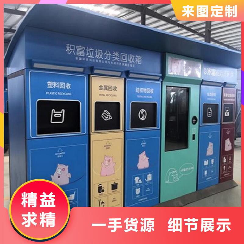 新款智能环保分类垃圾箱样式多