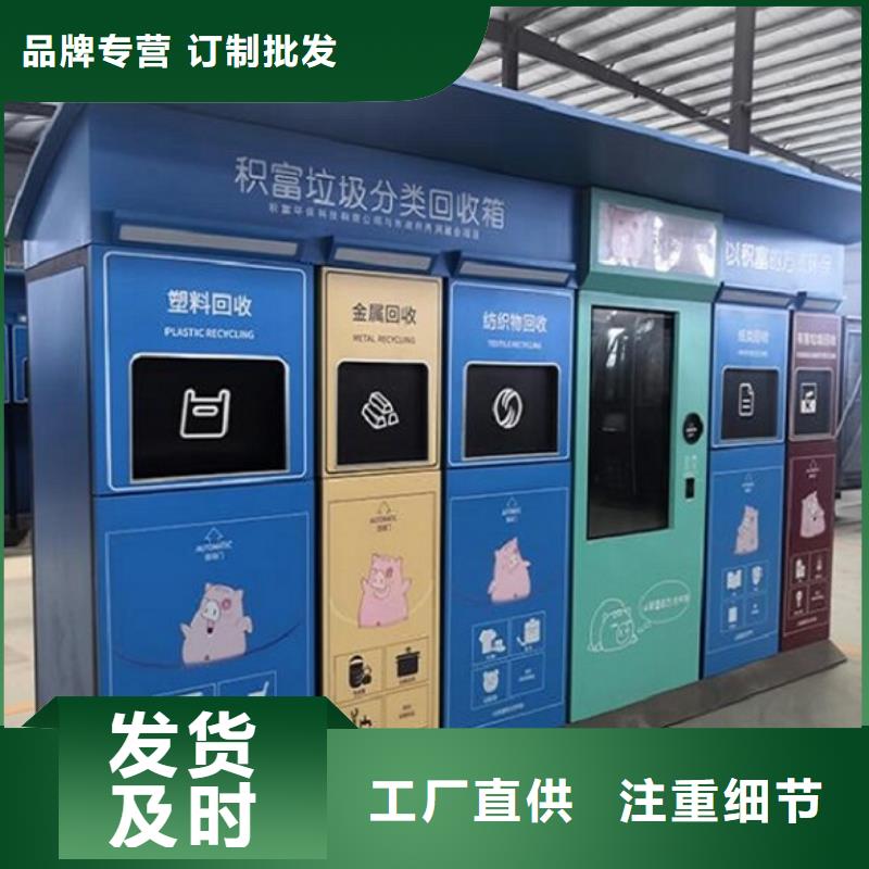 节能智能环保分类垃圾箱质量保障