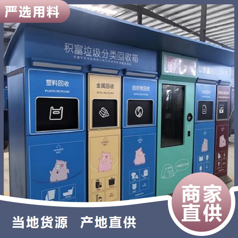社区智能环保分类垃圾箱工艺介绍