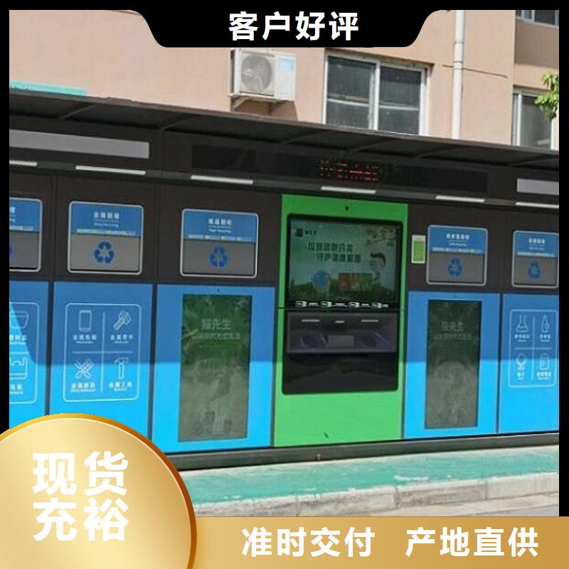 社区智能环保分类垃圾箱厂家联系方式
