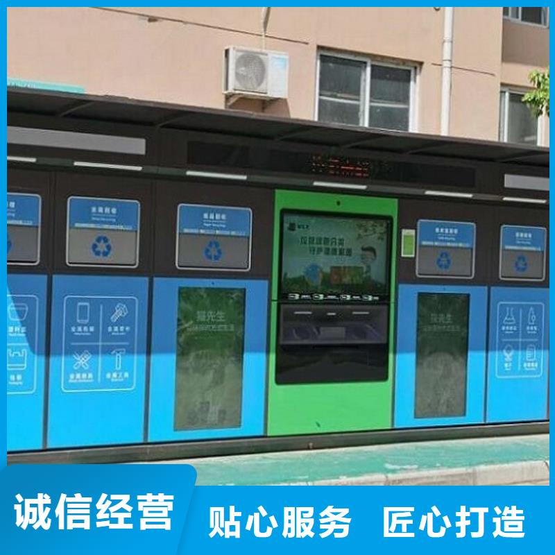 校园智能环保分类垃圾箱售后时间长