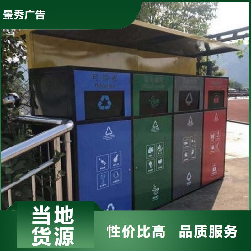 定制智能环保分类垃圾箱样式多