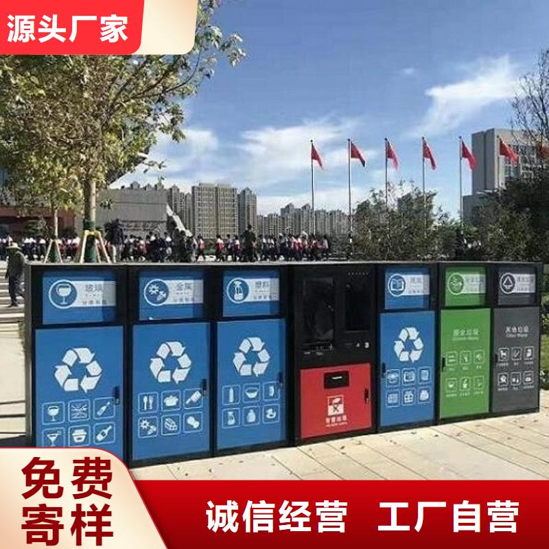 防雨智能环保分类垃圾箱厂家联系方式