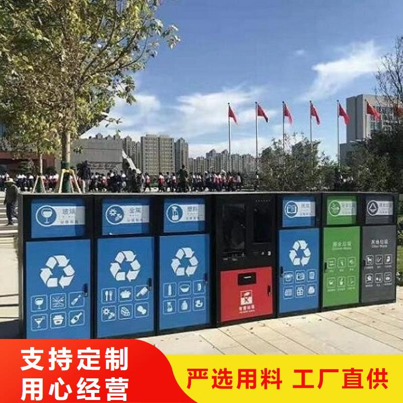 社区智能环保分类垃圾箱厂家联系方式