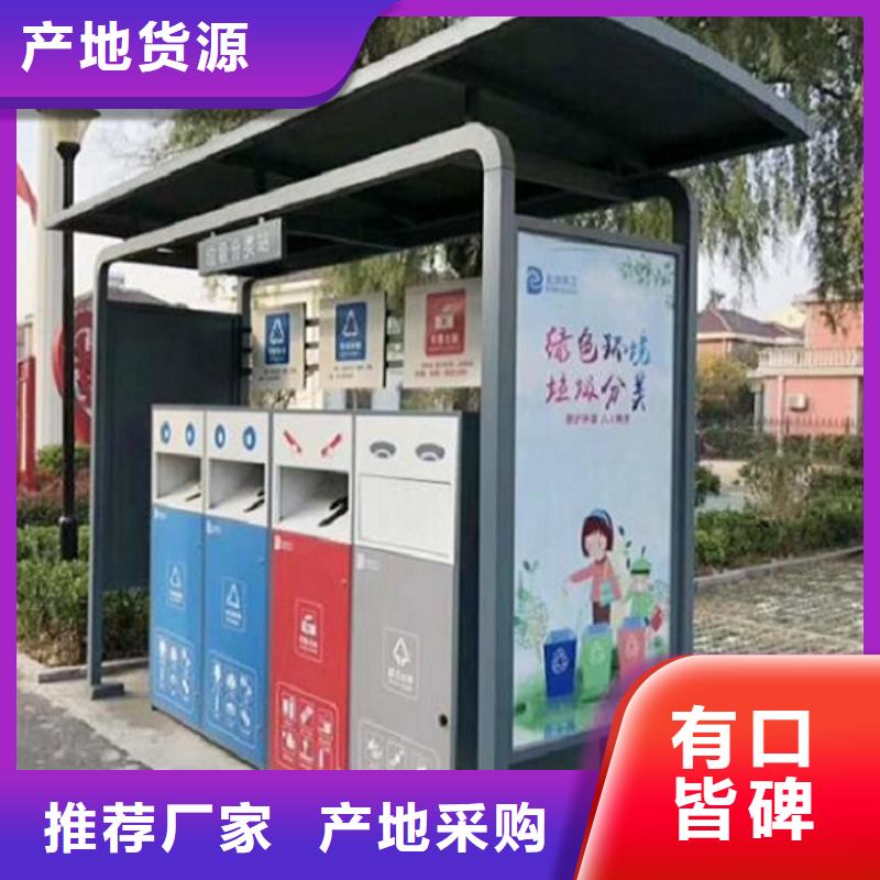 智能环保分类垃圾箱质量保障