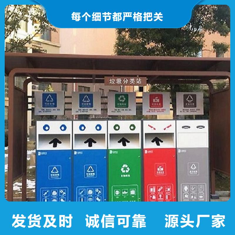 城市智能环保分类垃圾箱尺寸说明