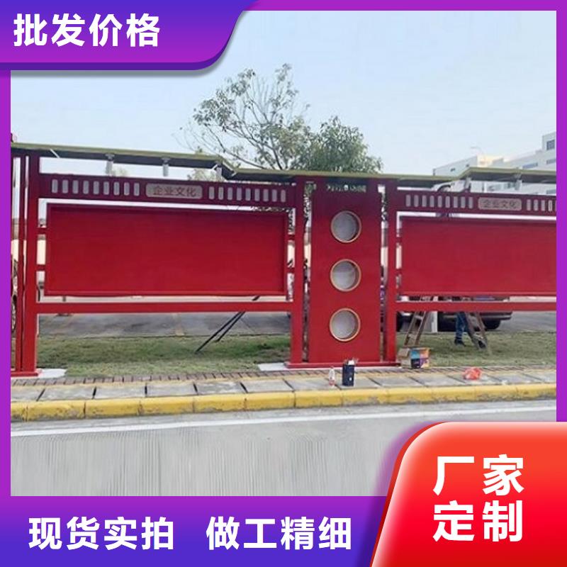 立式社区文化宣传栏
