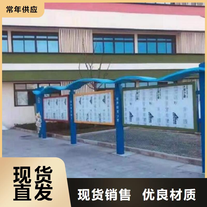 太阳能社区文化宣传栏批发