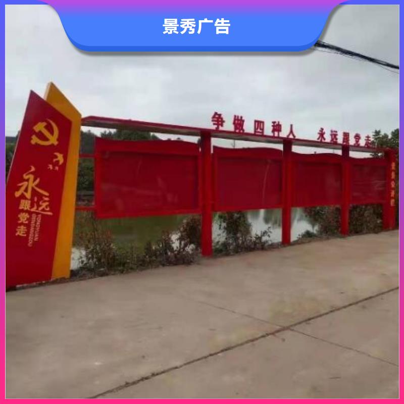 乡镇社区文化宣传栏实力老厂