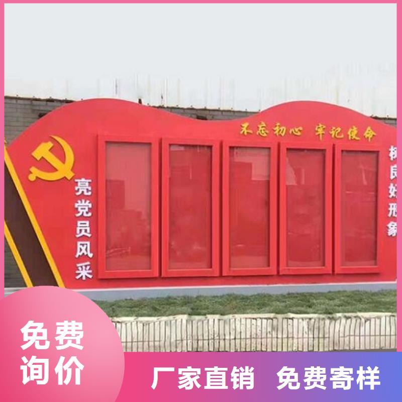 多功能社区文化宣传栏价格公道