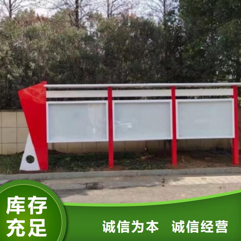 乡镇社区文化宣传栏品质放心