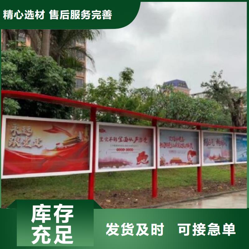 太阳能社区文化宣传栏批发