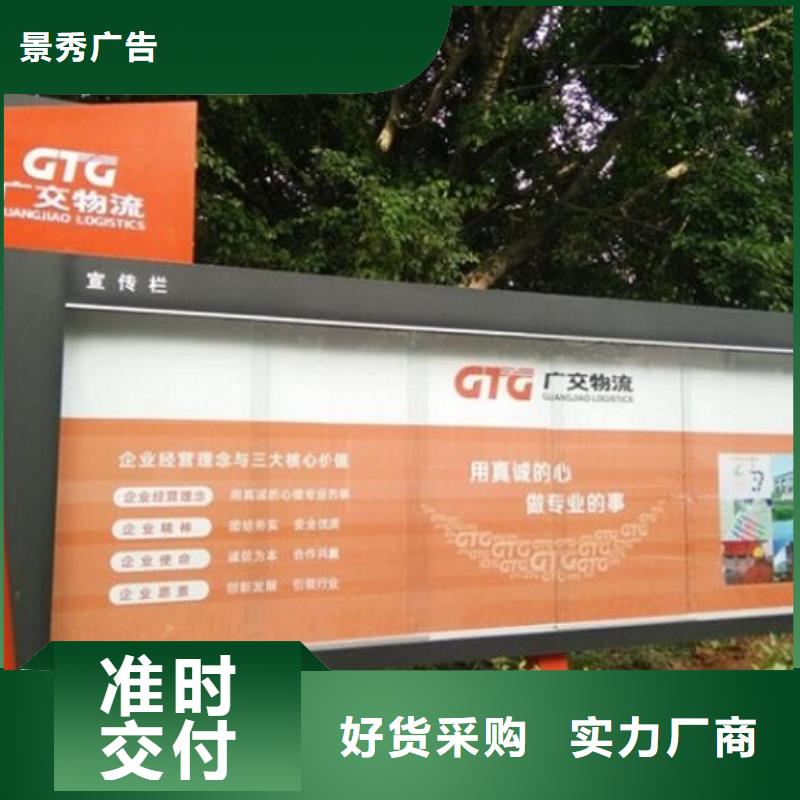 太阳能社区文化宣传栏价格低