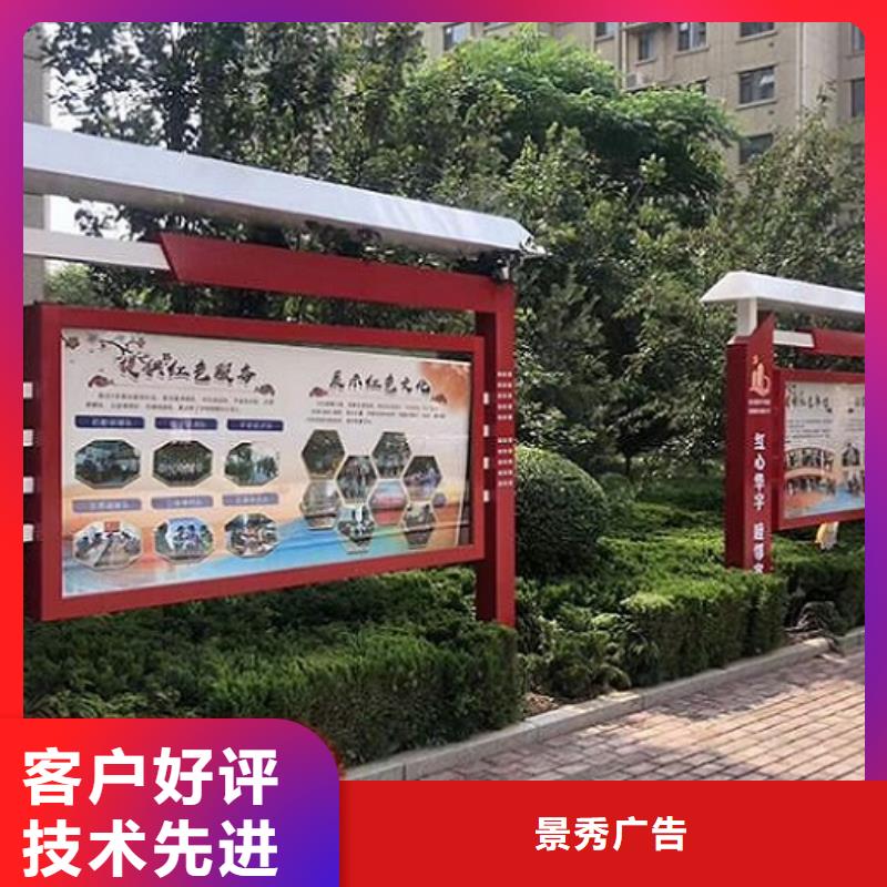 太阳能社区文化宣传栏价格低