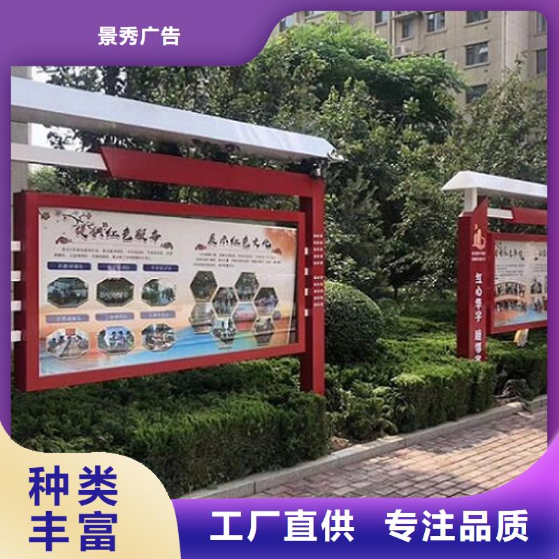 灭蚊社区文化宣传栏