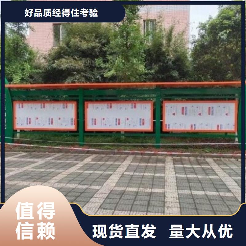 乡镇社区文化宣传栏品质放心