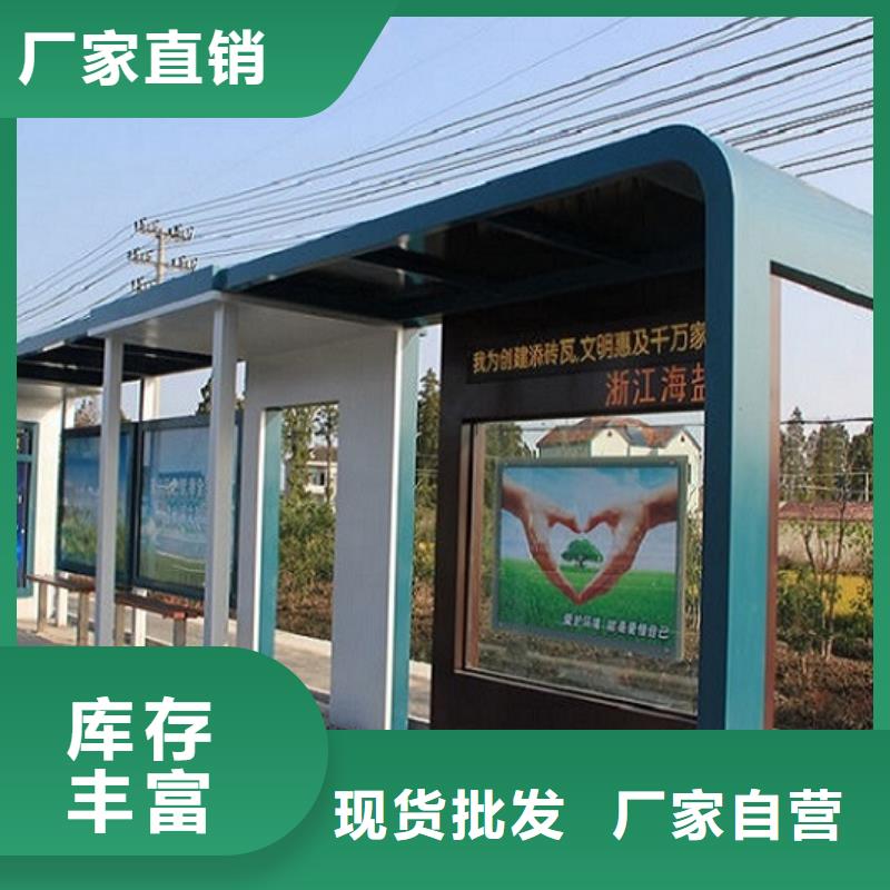 乡镇不锈钢公交站台品质保障