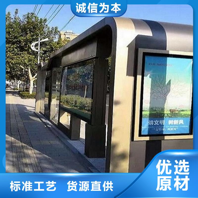 乡镇不锈钢公交站台售后完善