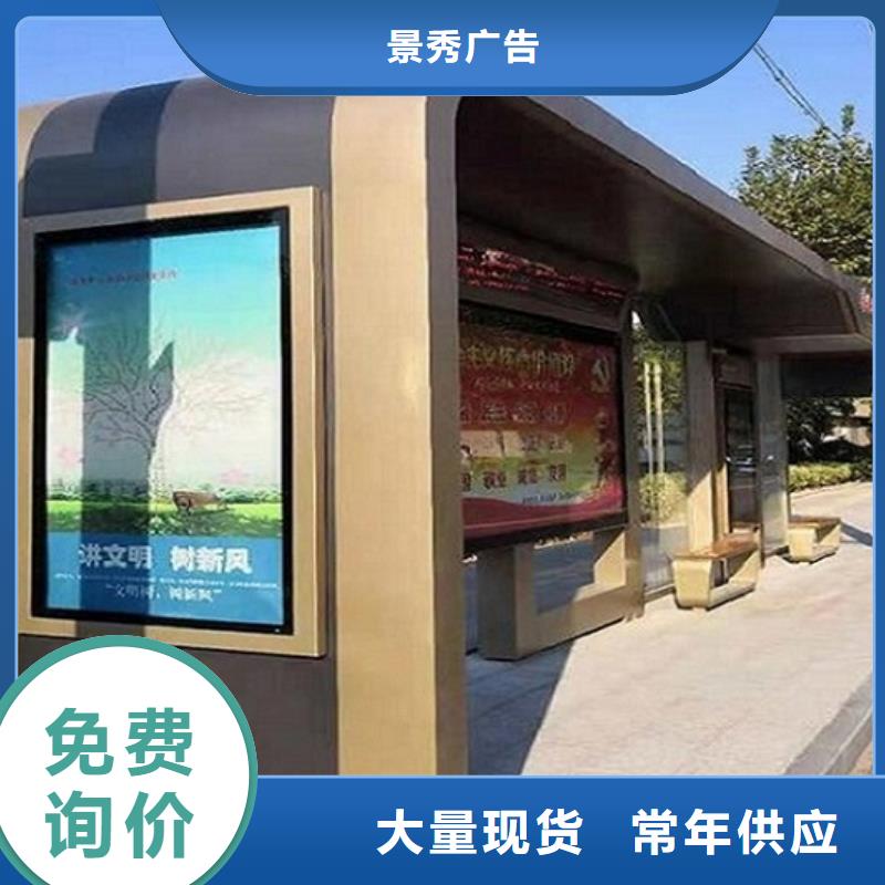 乡镇不锈钢公交站台品质保障