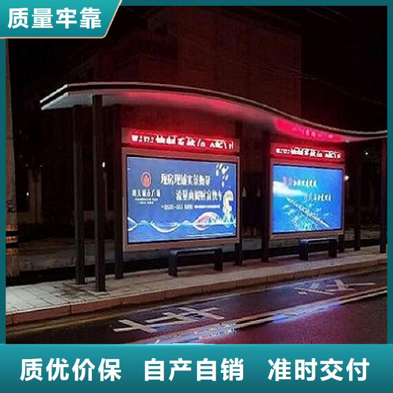 城市智能不锈钢公交站台基地