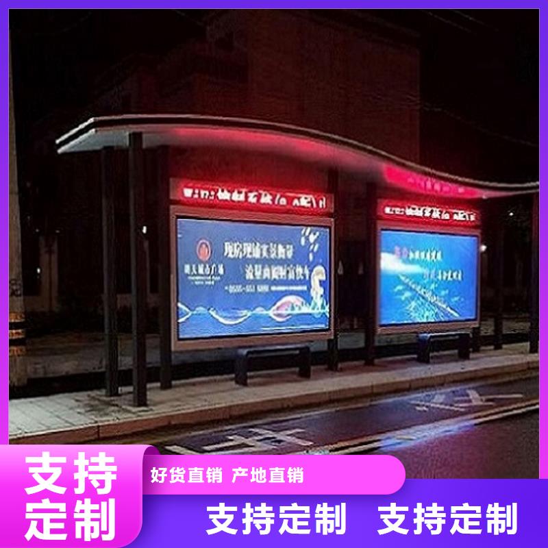 个性化定制不锈钢公交站台种类齐全