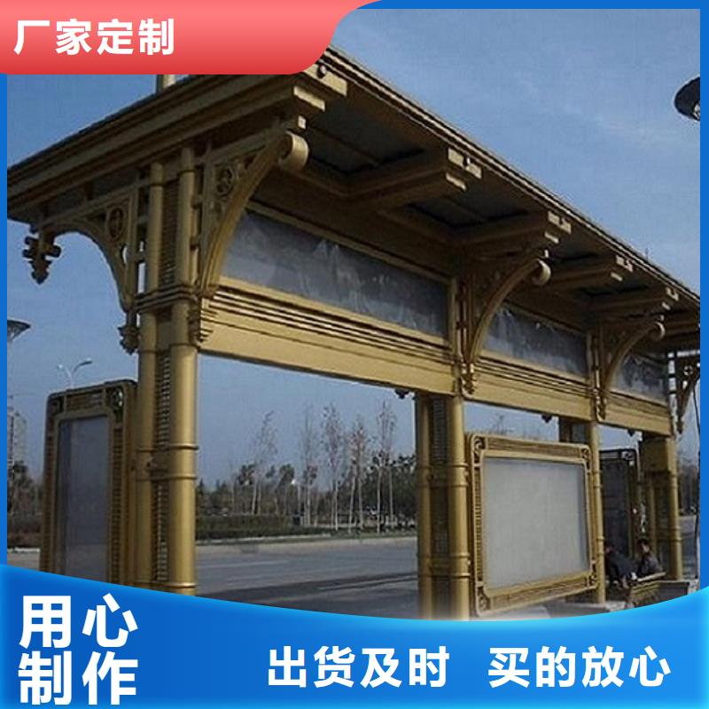 特色候车亭可定制