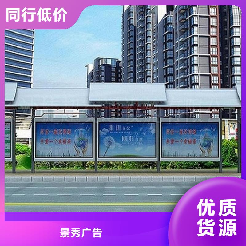环保候车亭终身质保