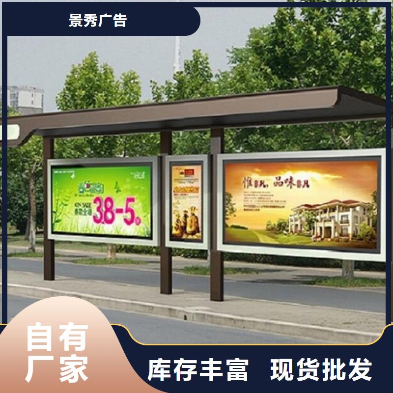 五指山市特色候车亭厂家