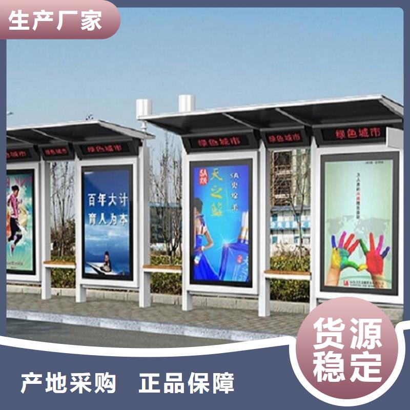 智能候车亭型号全