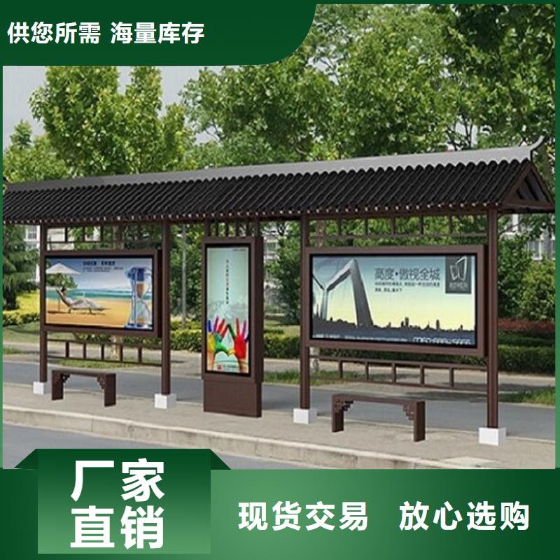 环保候车亭性价比高