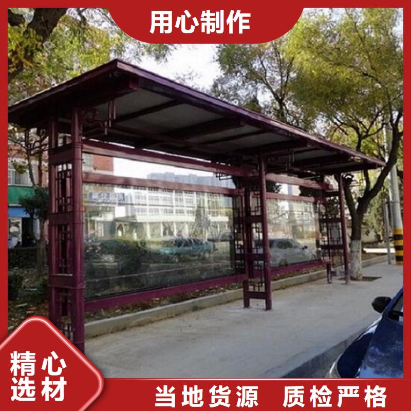 环保候车亭可定制