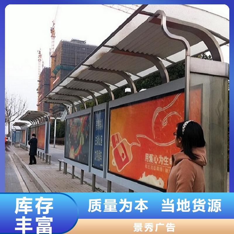 特色候车亭欢迎电询