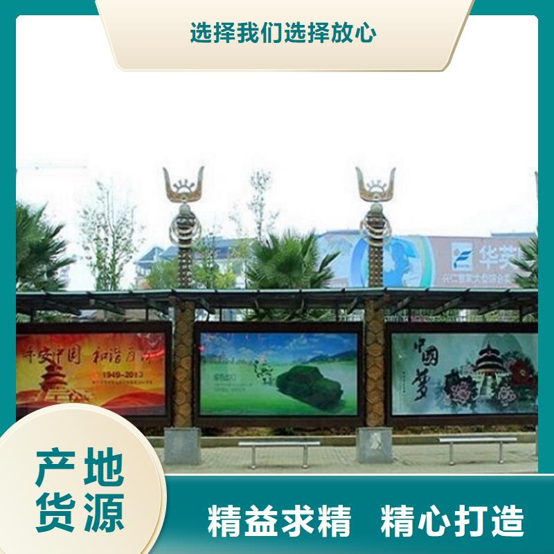 环保候车亭型号全