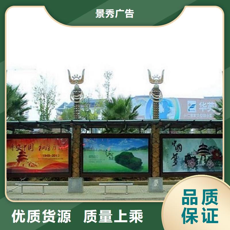 特色候车亭择优