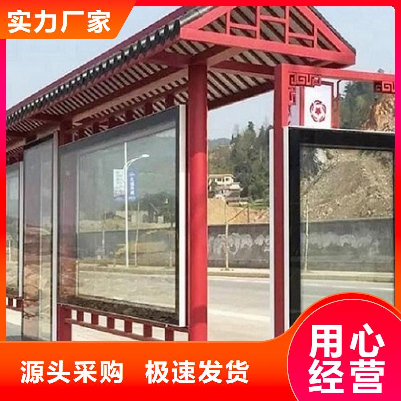 太阳能候车亭厂家