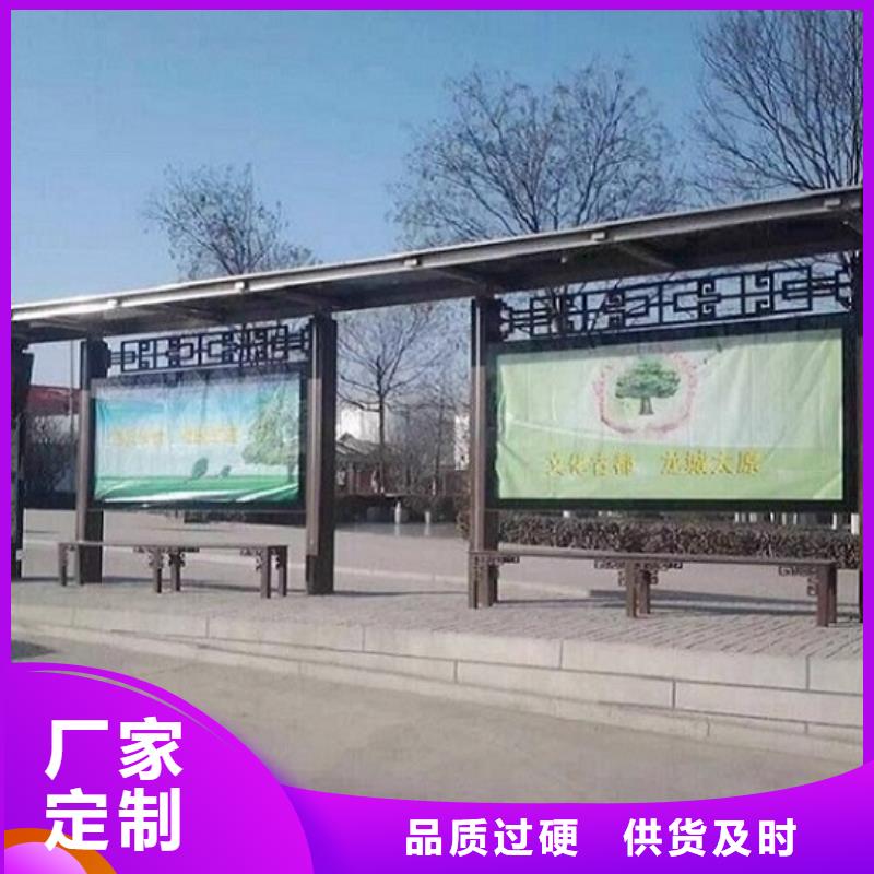 环保候车亭品质放心