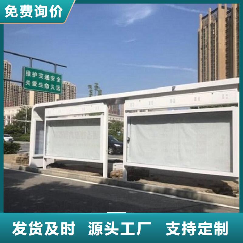 异形候车亭厂家