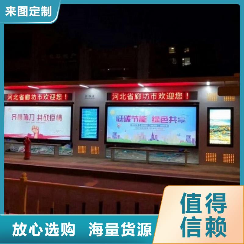 环保候车亭品质放心