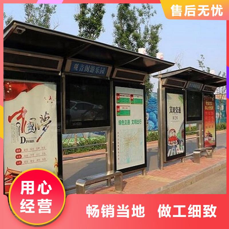 龙喜优选:精选货源【公交站台生产厂家】-智能公交站台制作细节决定成败