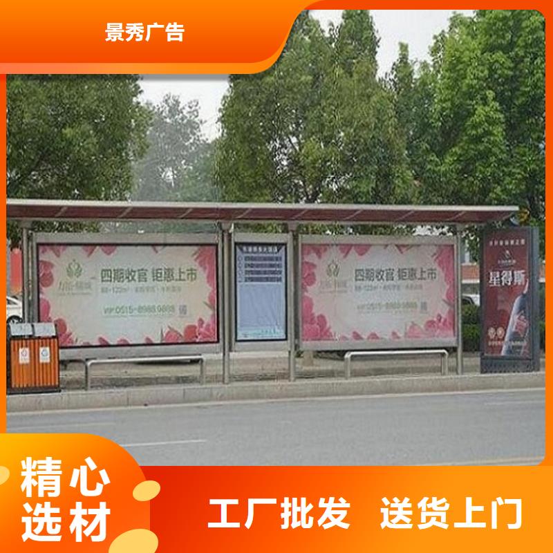 龙喜优选:精选货源【公交站台生产厂家】-智能公交站台制作细节决定成败