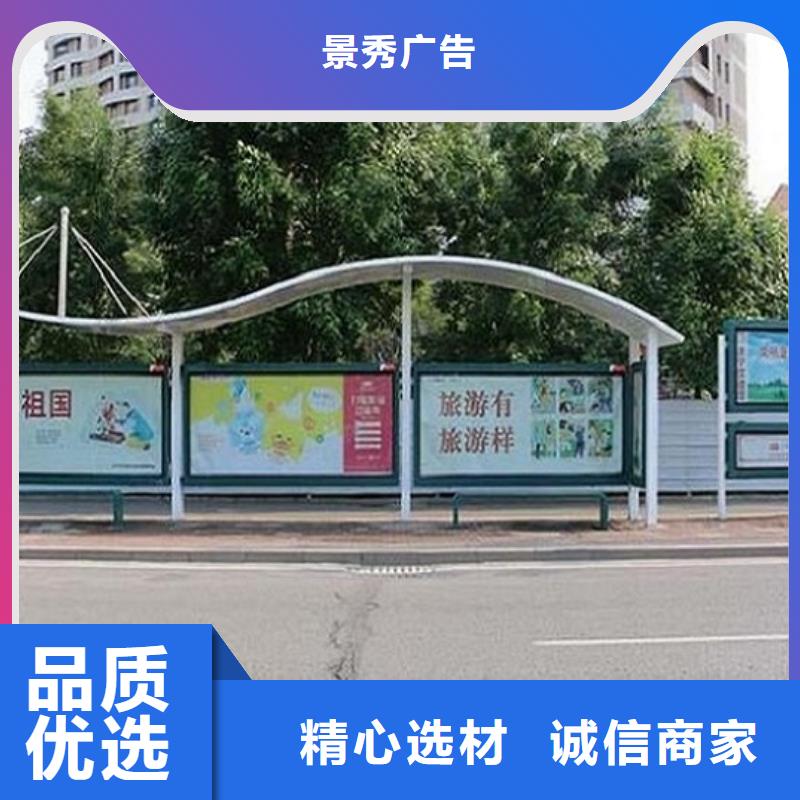 龙喜优选:精选货源【公交站台生产厂家】-智能公交站台制作细节决定成败