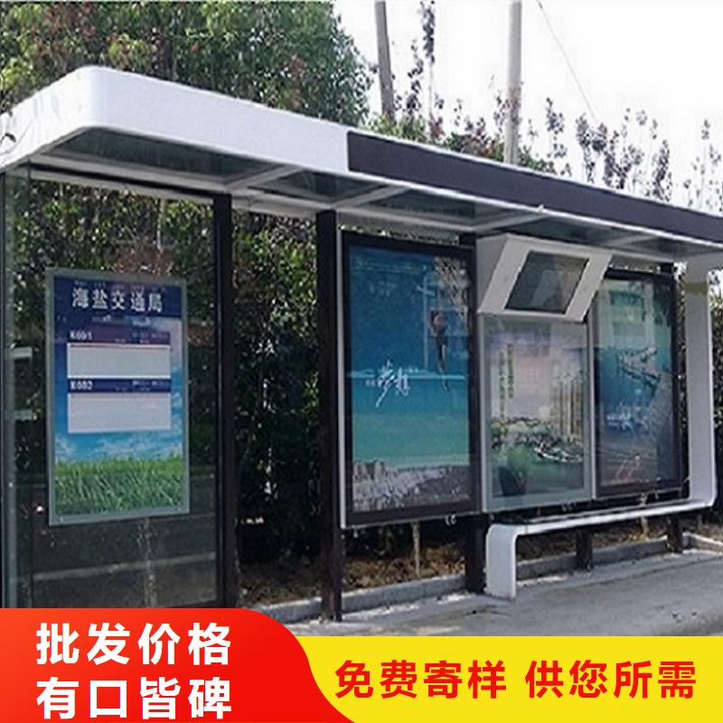 龙喜优选:精选货源【公交站台生产厂家】-智能公交站台制作细节决定成败