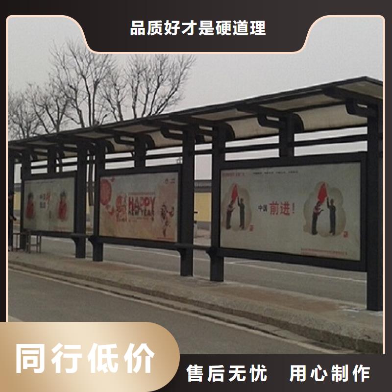 龙喜优选:精选货源【公交站台生产厂家】-智能公交站台制作细节决定成败