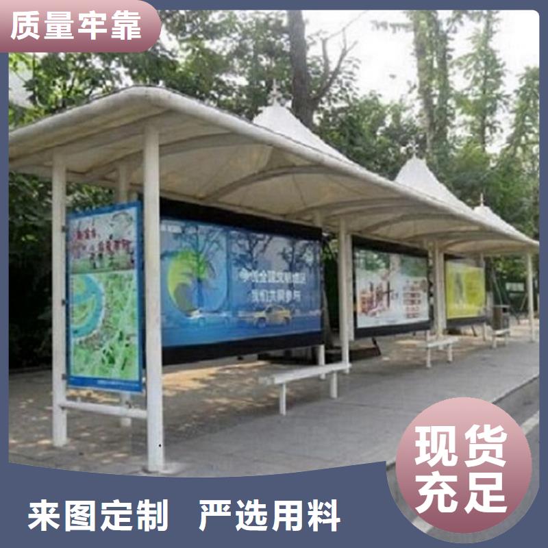 龙喜优选:精选货源【公交站台生产厂家】-智能公交站台制作细节决定成败