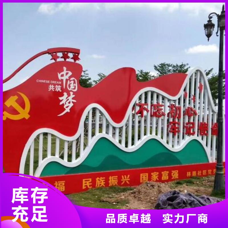 优质定制核心价值观生产厂家库存充足