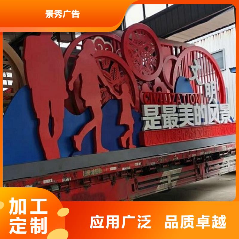 优质定制核心价值观生产厂家库存充足
