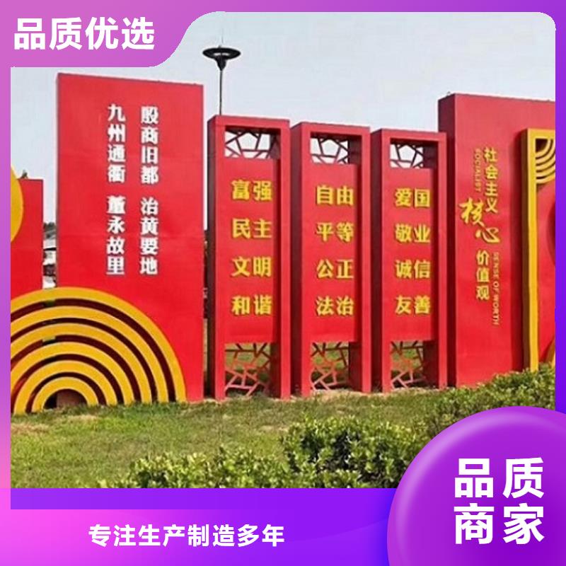 优质定制核心价值观生产厂家库存充足