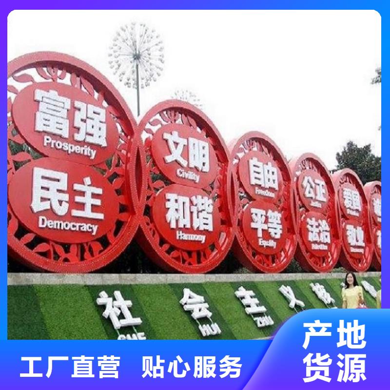 资讯:不锈钢核心价值观生产厂家生产厂家