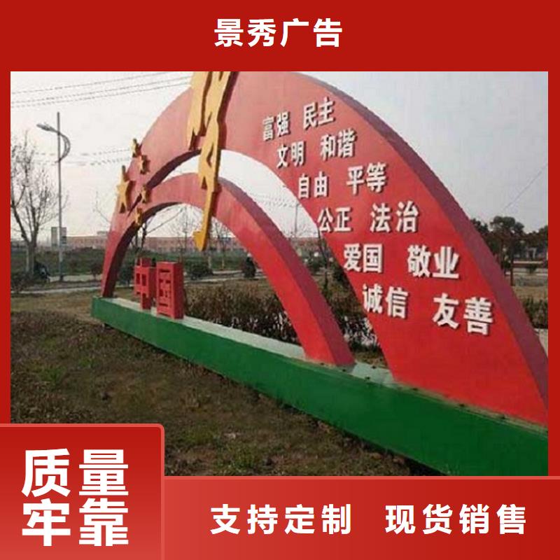 优质定制核心价值观生产厂家库存充足